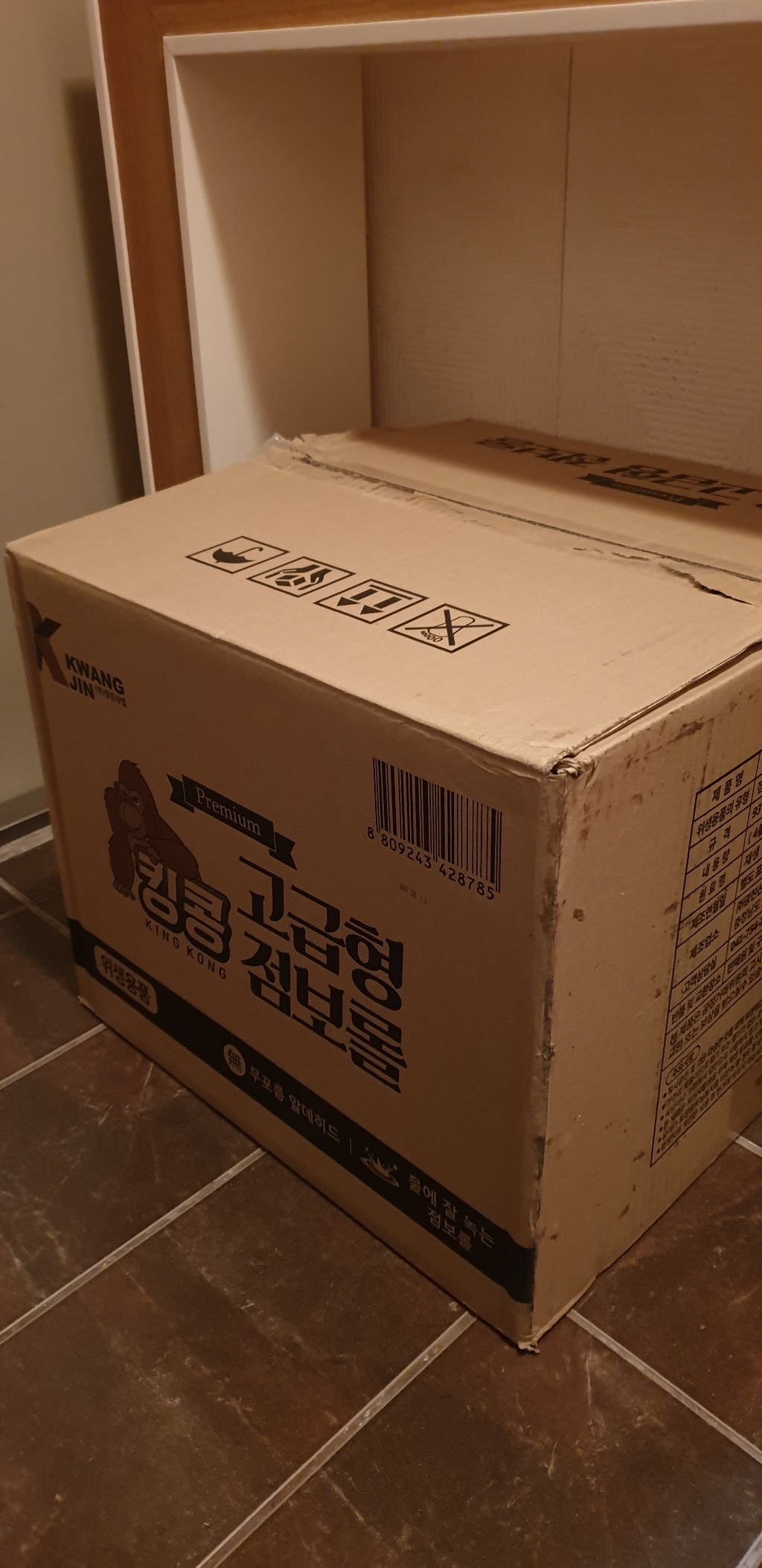 킹콩 2겹 고급형 점보