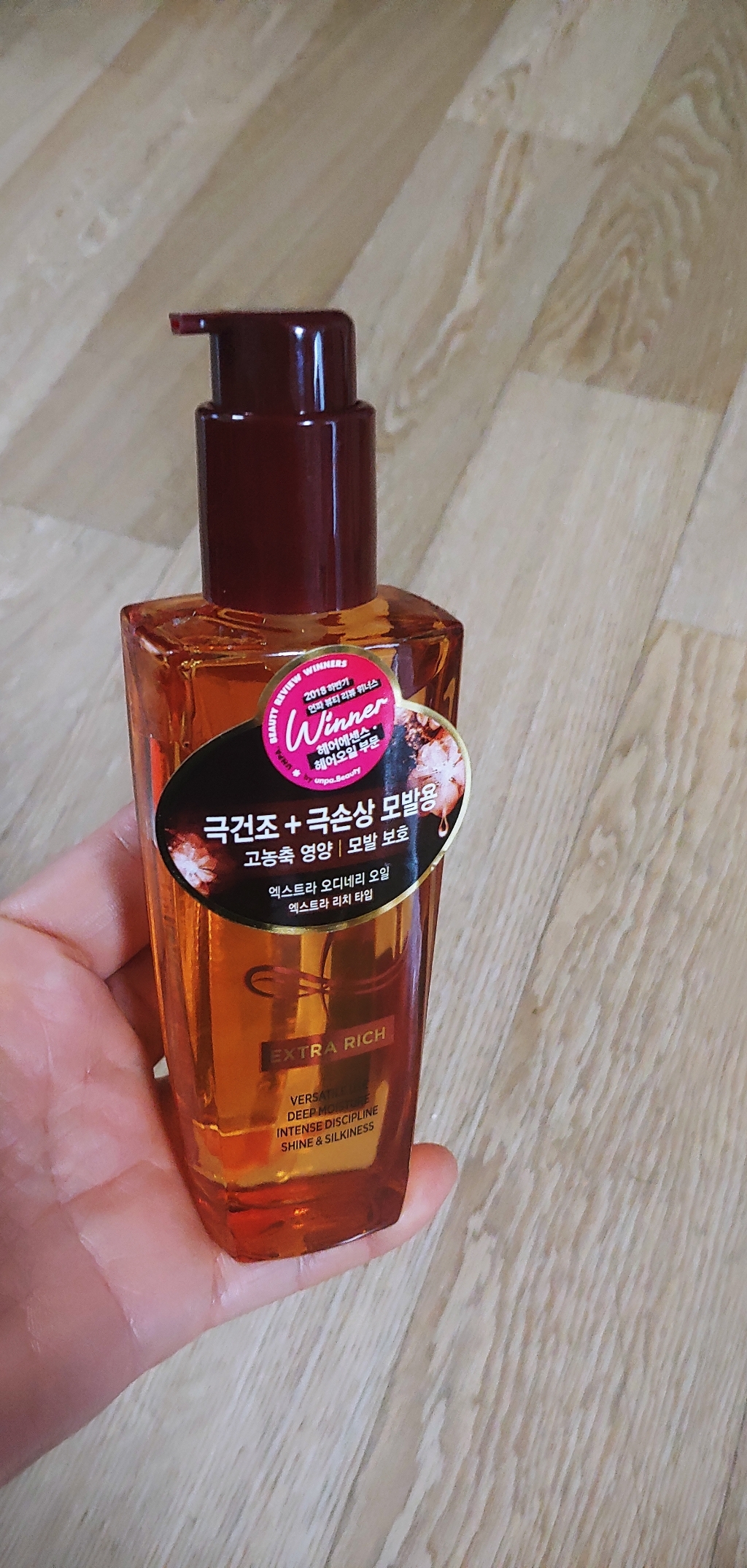 로레알파리 엑스트라 오디네리 오일 극손상
