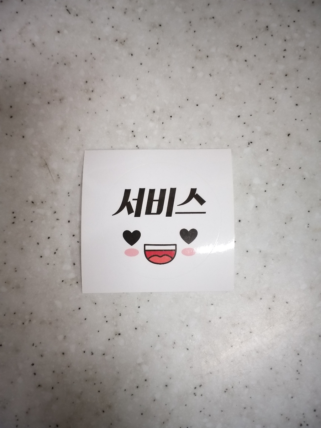 공작소 인스40-이모티콘 표정4종 스티커 서비스 리뷰 배달 뇌물 스티커