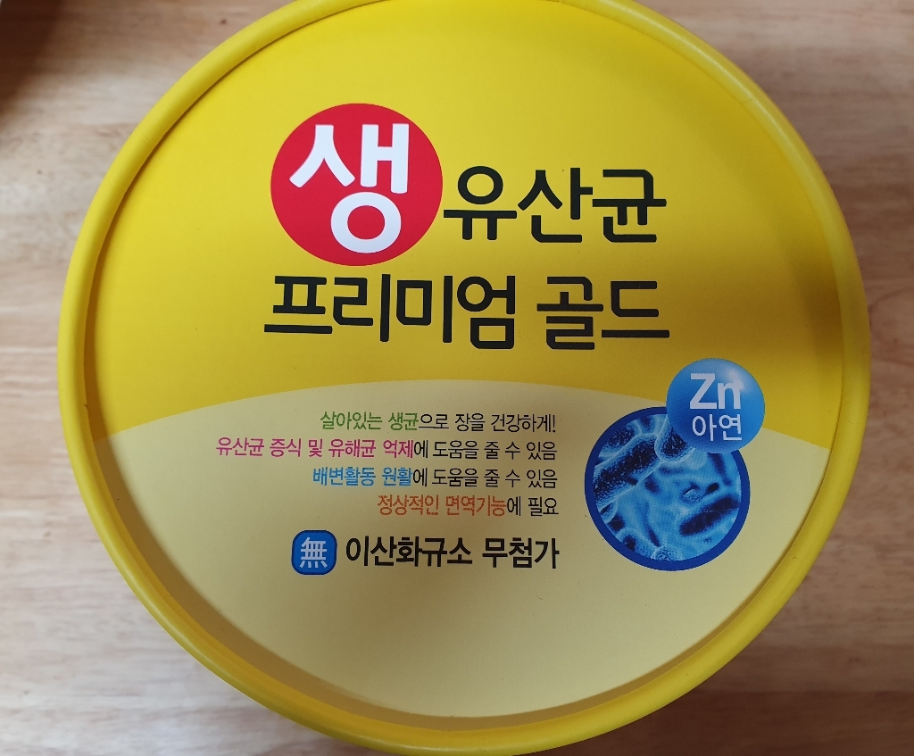 락토팡 생유산균17종 프리미엄 패밀리 1개 리뷰후기