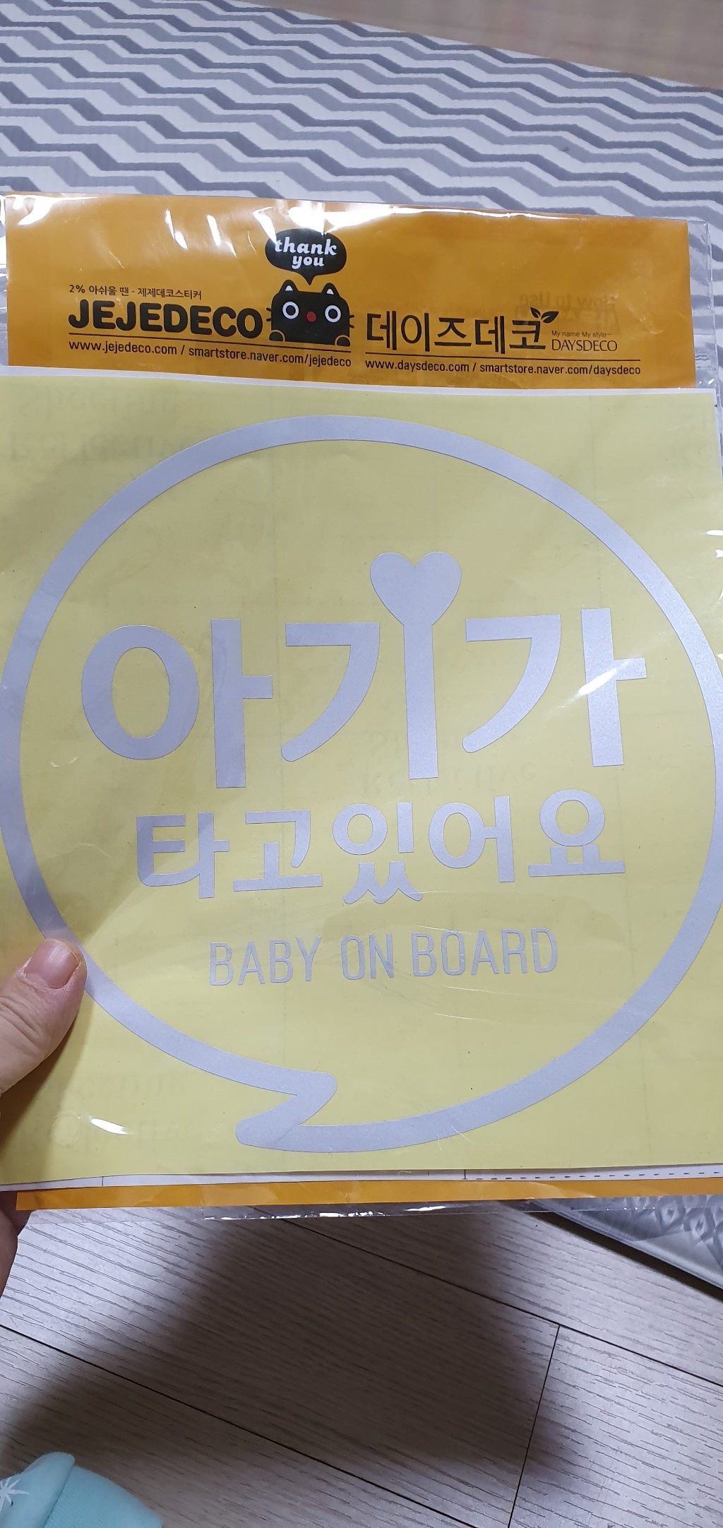 제제데코 자동차 스티커 동글문구 아기