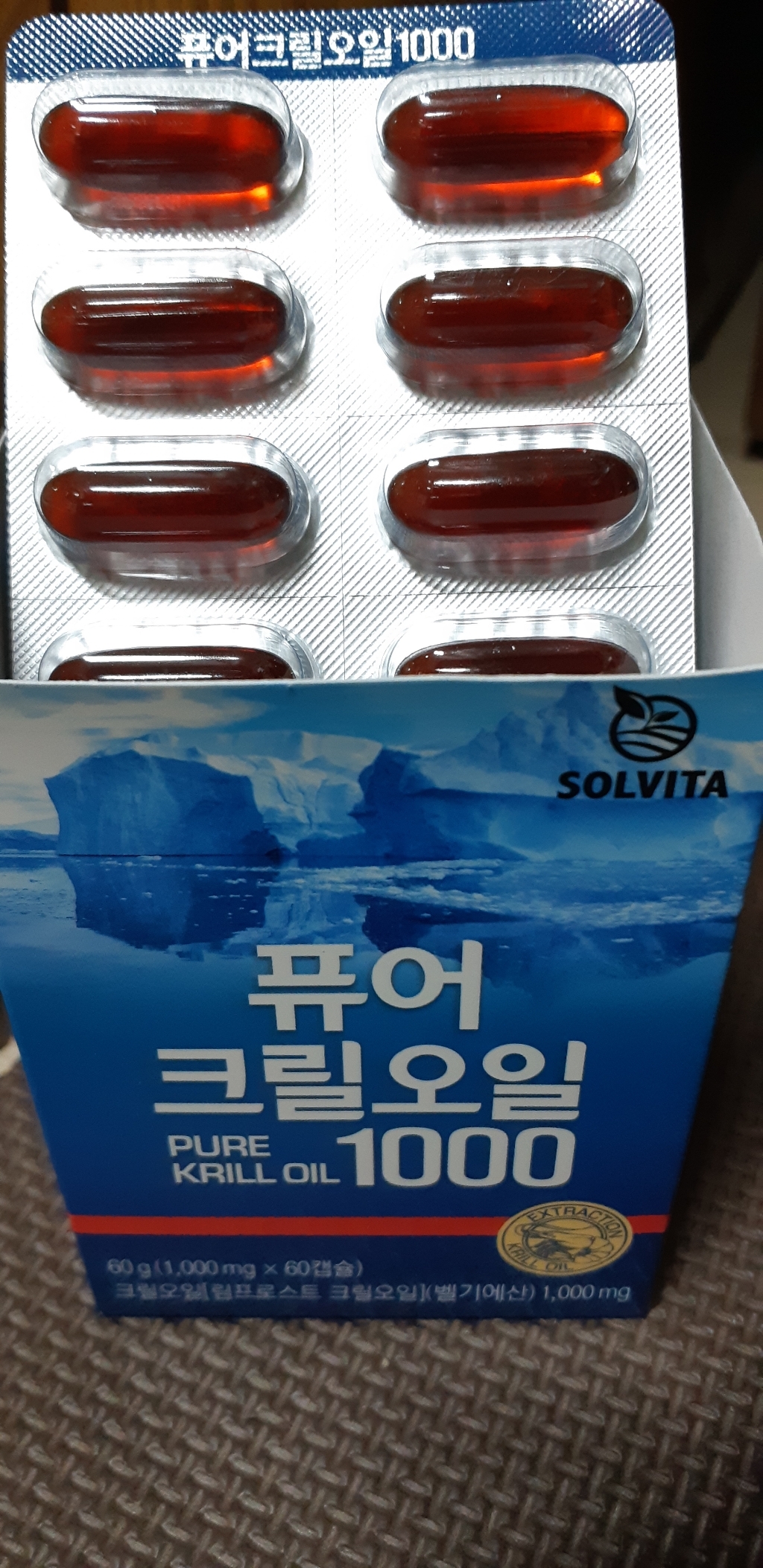 솔비타 퓨어 크릴오일 1000 2개월분 리뷰후기