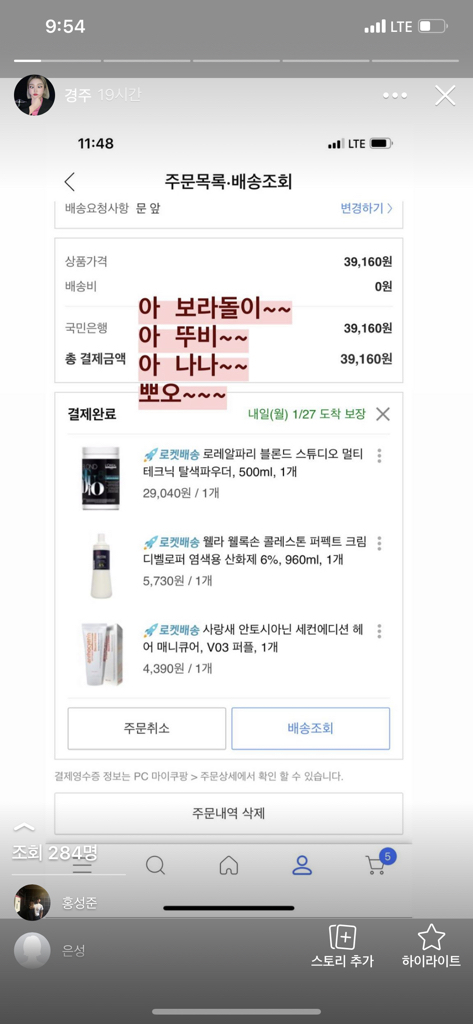 사랑새 안토시아닌 세컨에디션 헤어 매니큐어, V03 퍼플, 1개