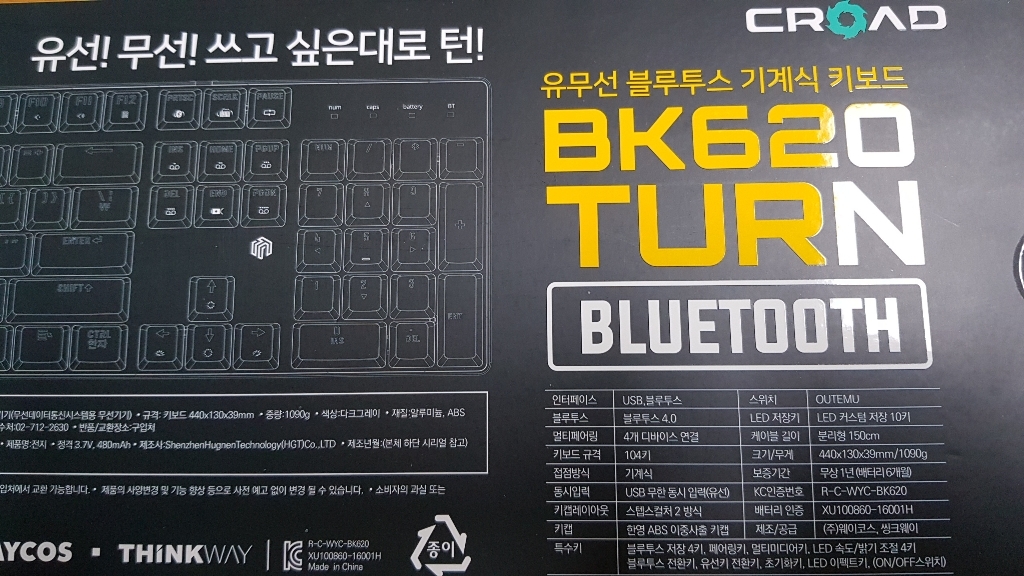 씽크웨이 웨이코스 턴 블루투스 유무선 기계식키보드