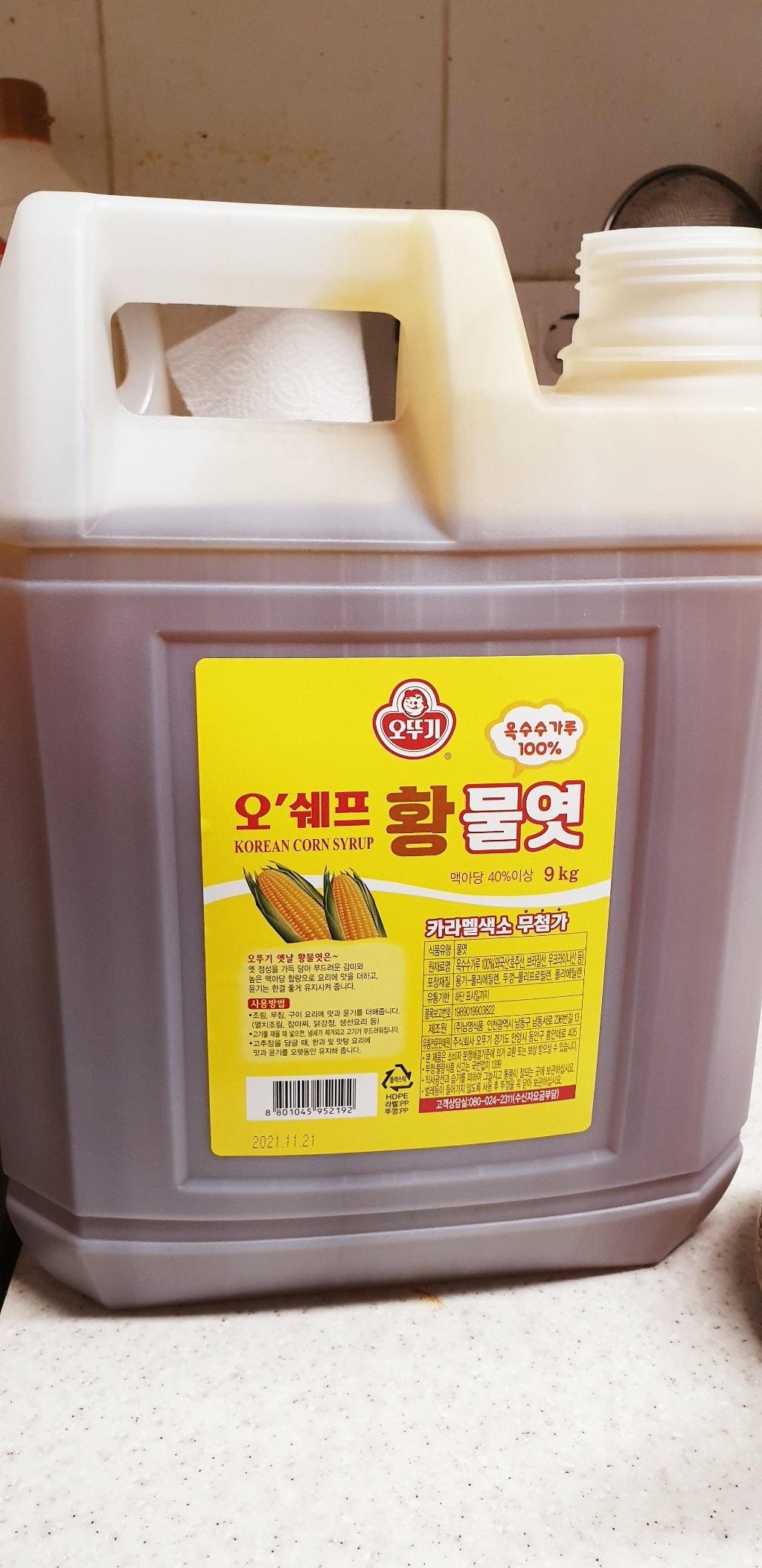오쉐프 황물엿 1개 리뷰후기