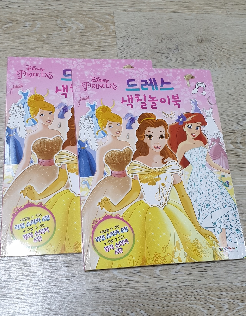 디즈니 프린세스 드레스 색칠놀이북