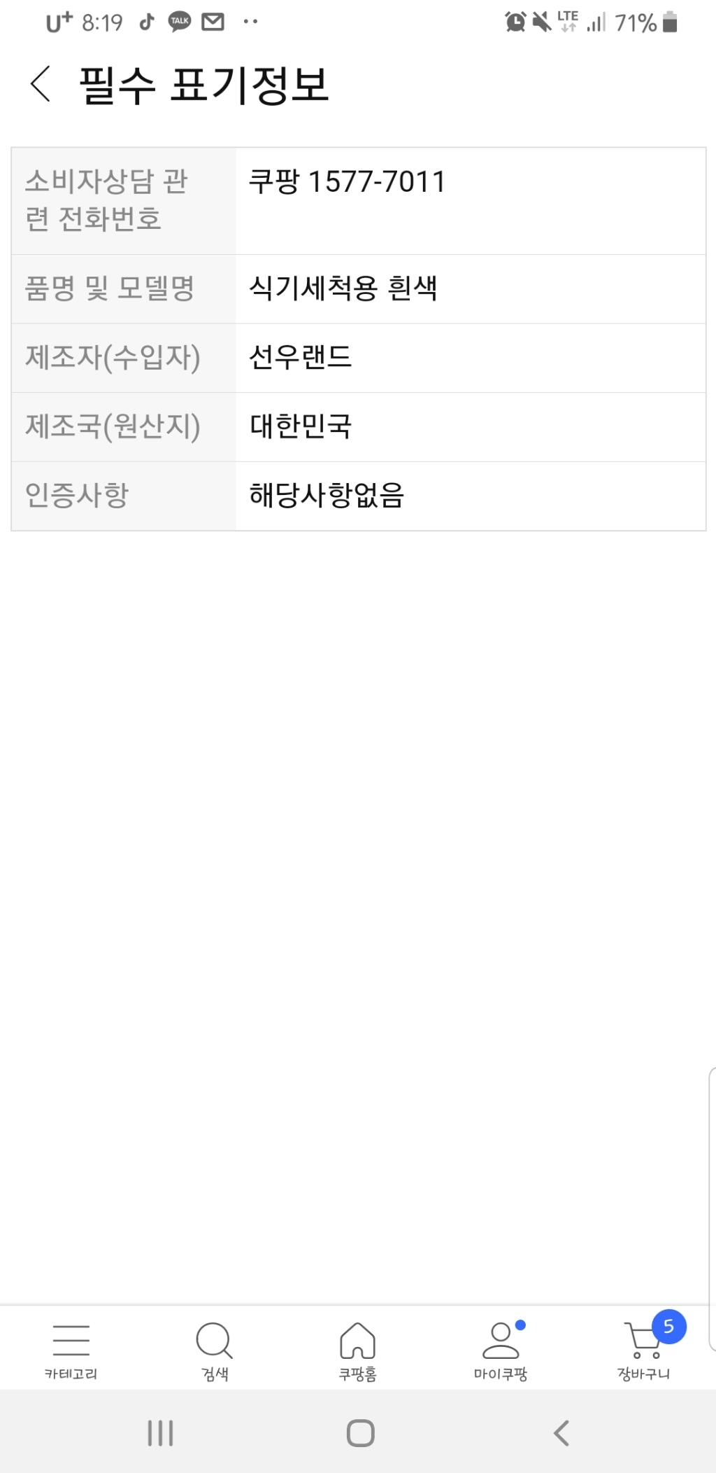 퓨어썬데이 극세사 식기세척용 행주