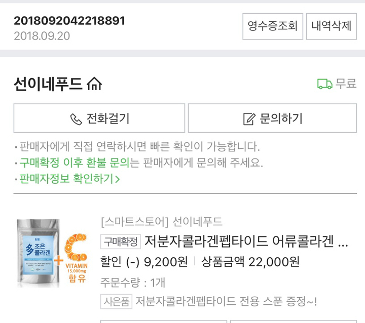 다조은 저분자콜라겐펩타이드 어류콜라겐 먹는 저분자 피쉬콜라겐 가루