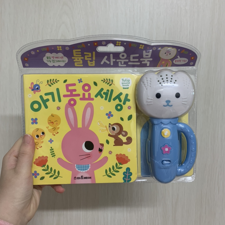 아기 동요 세상
