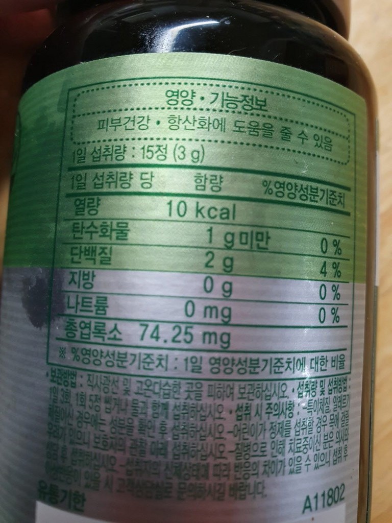 대상웰라이프 대상 클로렐라 NEW세트병더!! 리뷰후기