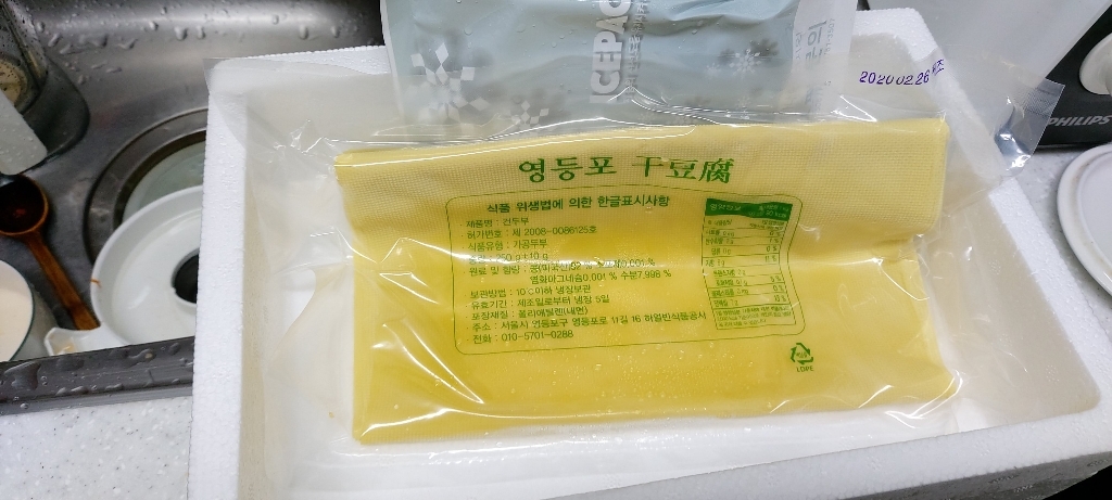 홍홍 중국식품 오늘생산 생생건두부 포두부