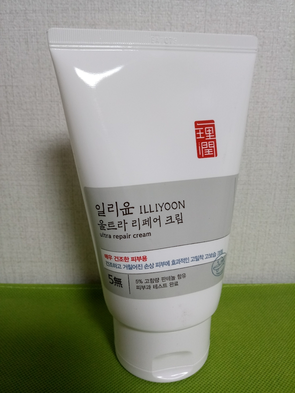 일리윤 울트라 리페어 크림 /무배 리뷰후기