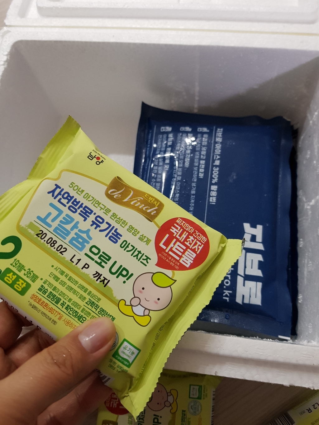 드빈치 유기농 아기치즈 리뷰후기