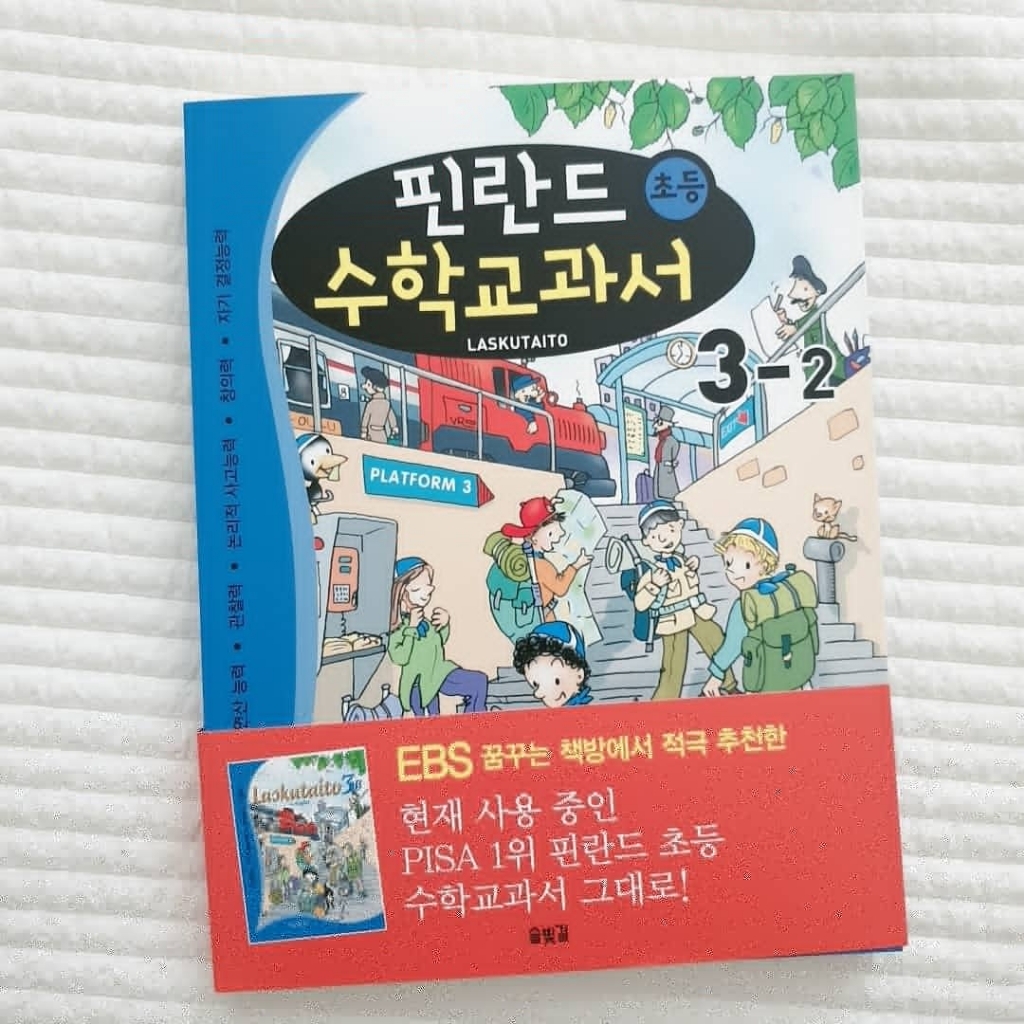 핀란드 초등 수학교과서: askutaito 3-2