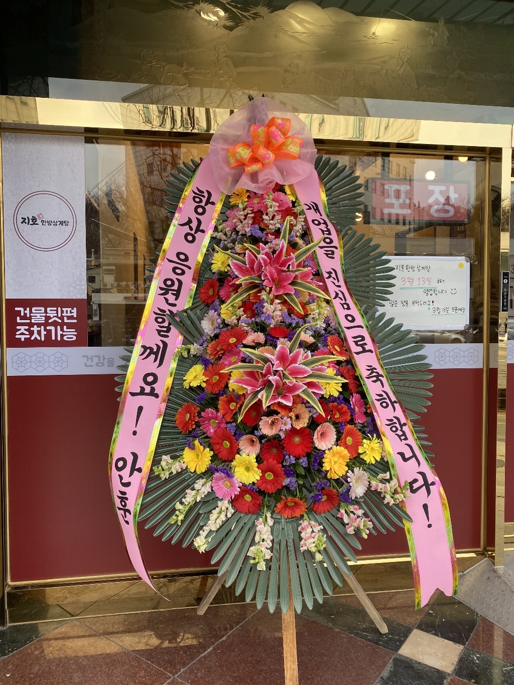 39000꽃배달 화환 3단화환 축하화환 근조화환 결혼식장화환 장례식장화환