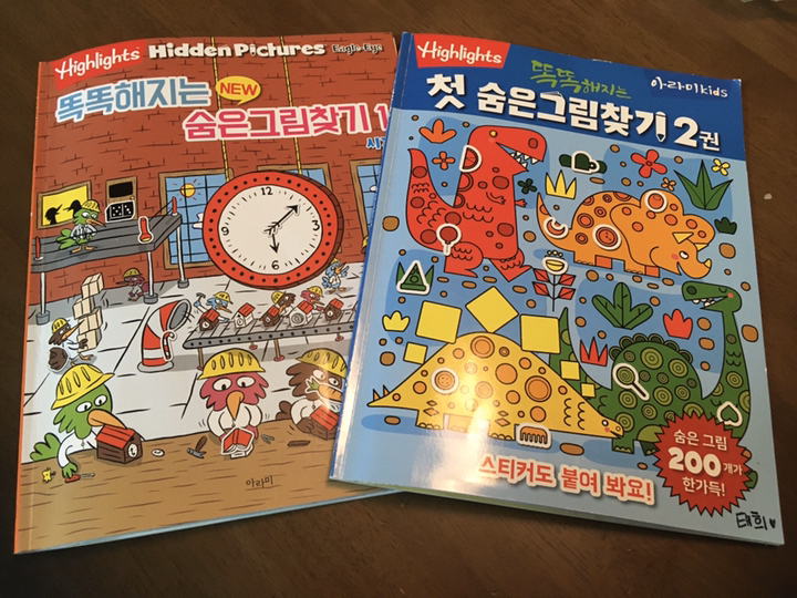 Hihihts 똑똑해지는 첫 숨은그림찾기 2