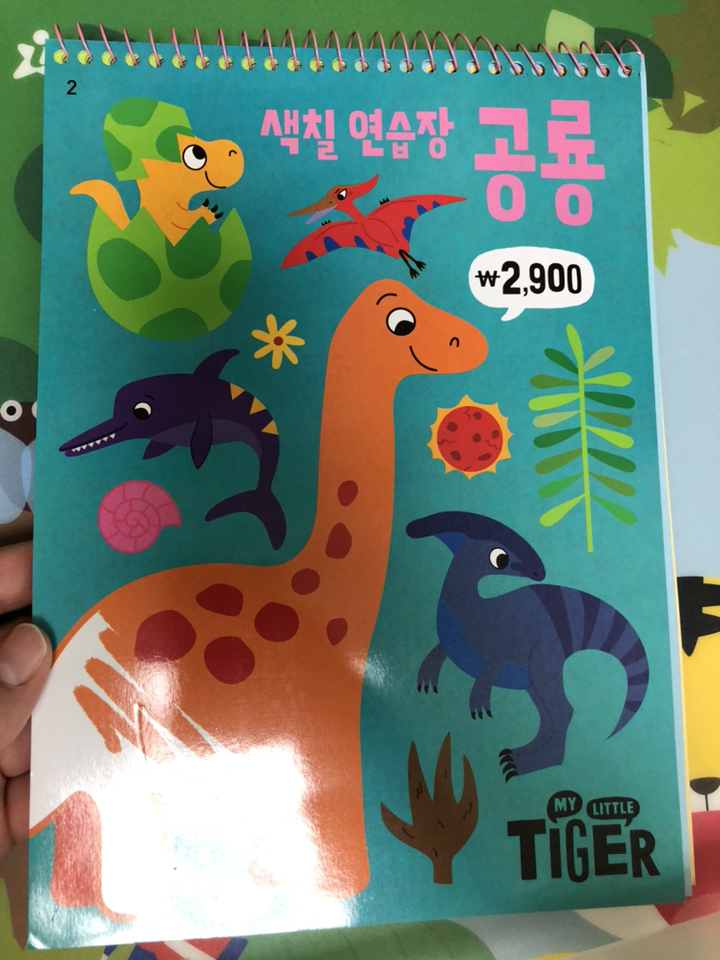 y itte Tier 색칠 연습장: 공룡