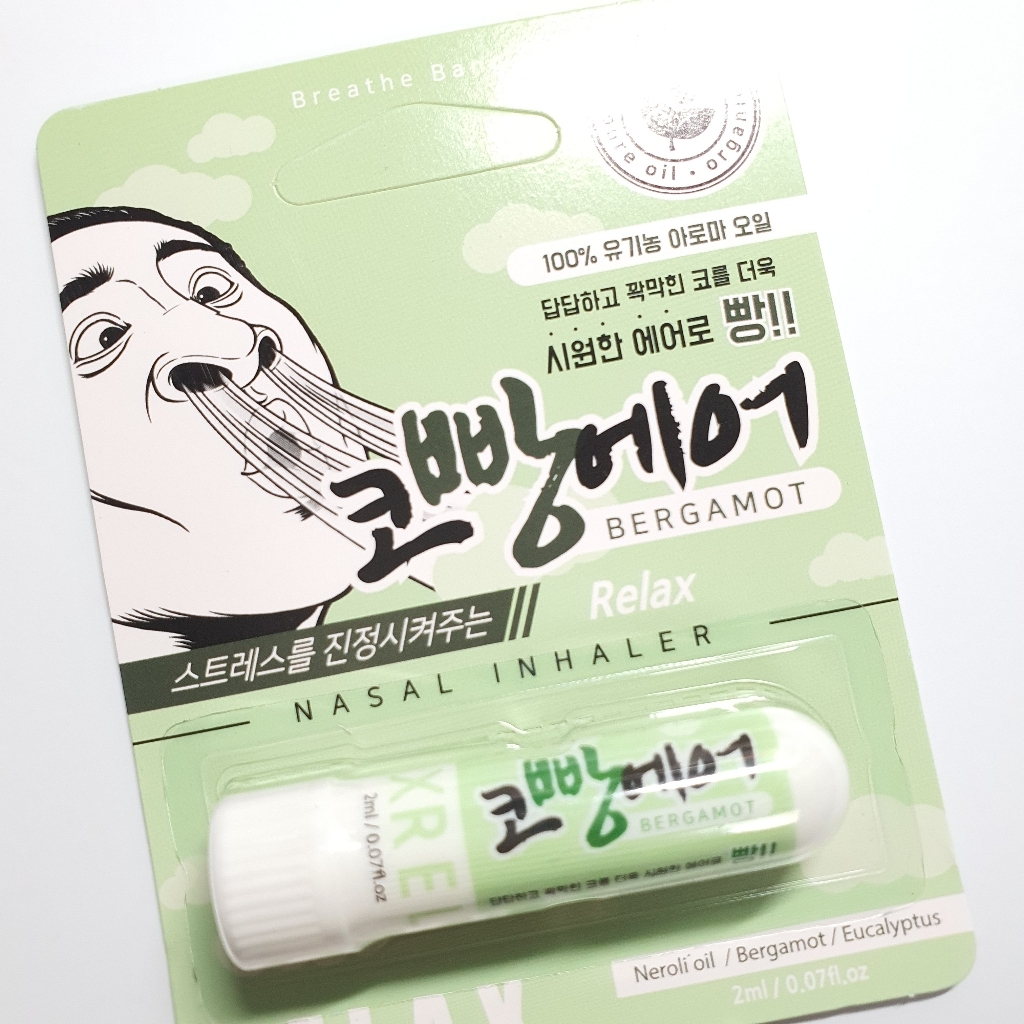 코빵에어 릴렉스 베르가못 아로마 코 흡기 리뷰후기