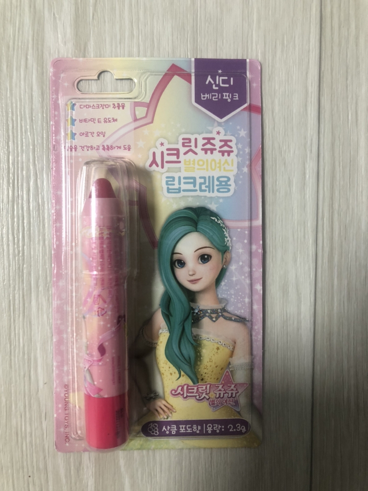 리틀블링 시크릿쥬쥬 별의여신 어린이 립 크레용 2