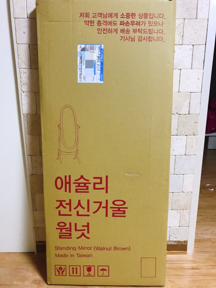 베스트리빙 애슐리 전신거울 리뷰후기