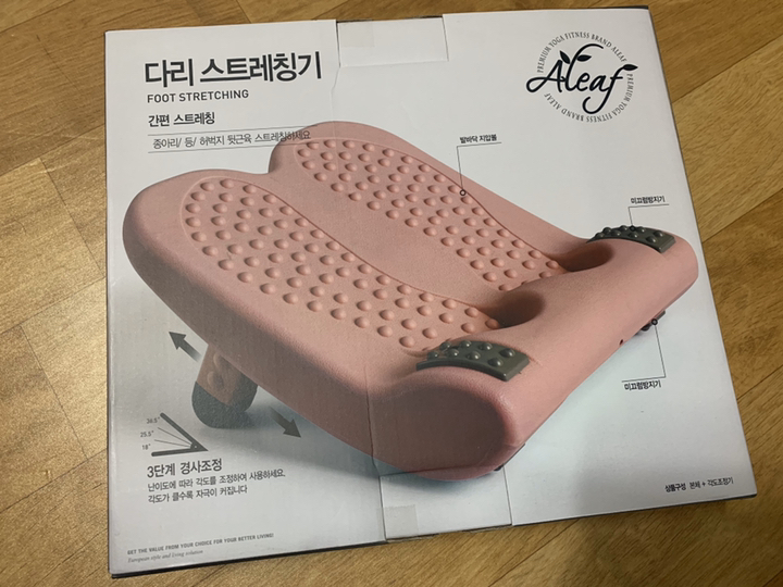 아리프 레그릴렉서 기구 리뷰후기