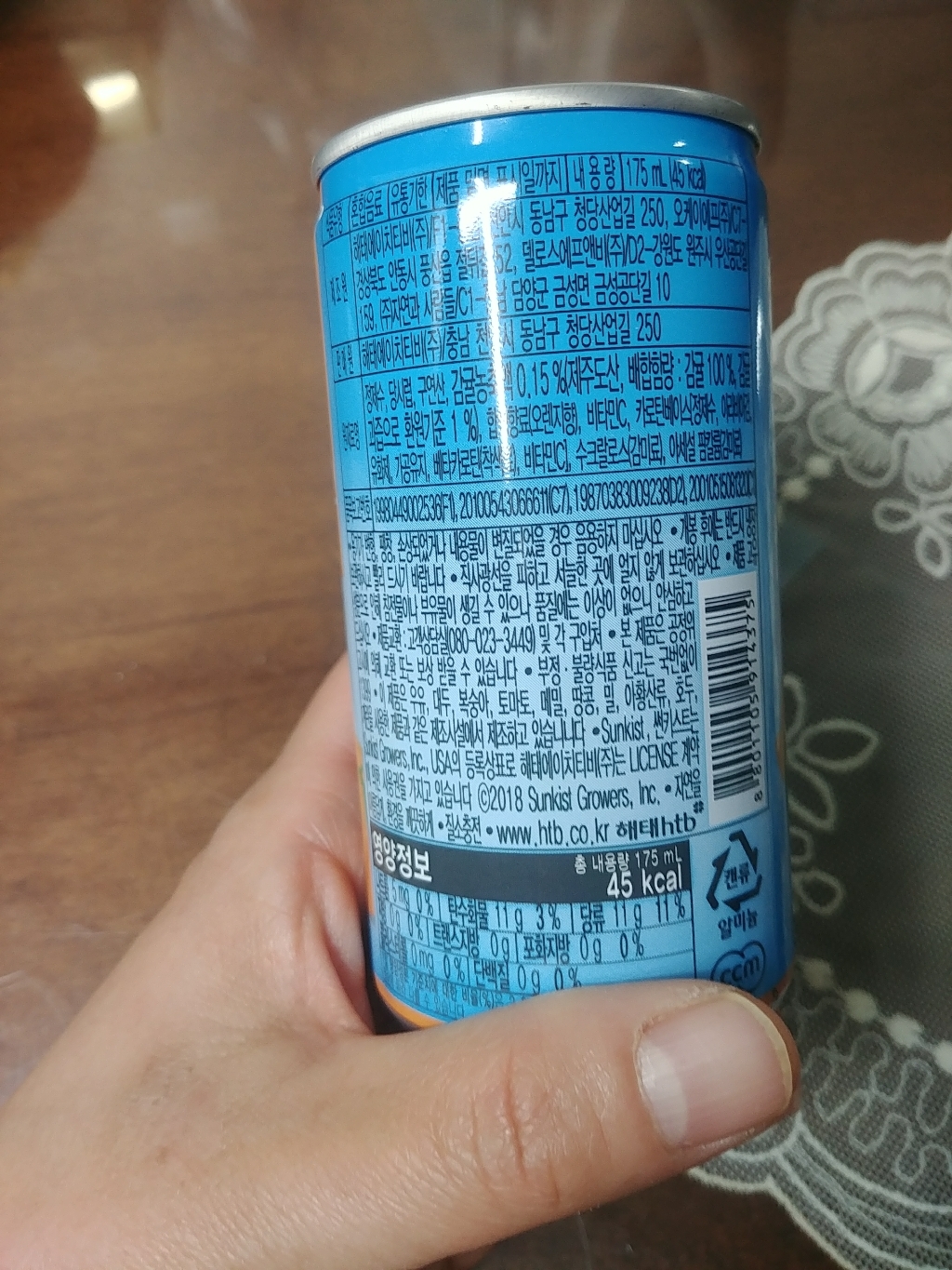 해태음료 썬키스트 제주감귤 리뷰후기