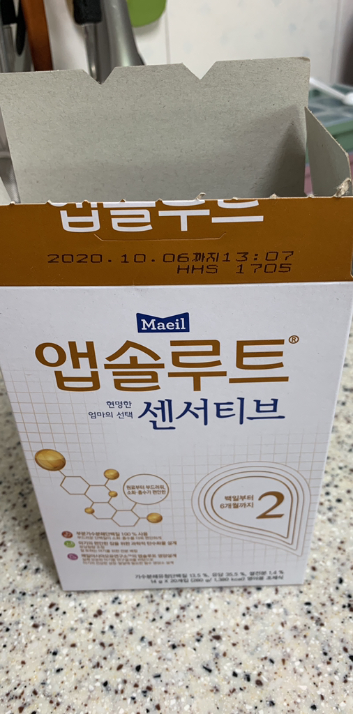 앱솔루트 현명한 엄마의 센서티브 스틱분유 2단계