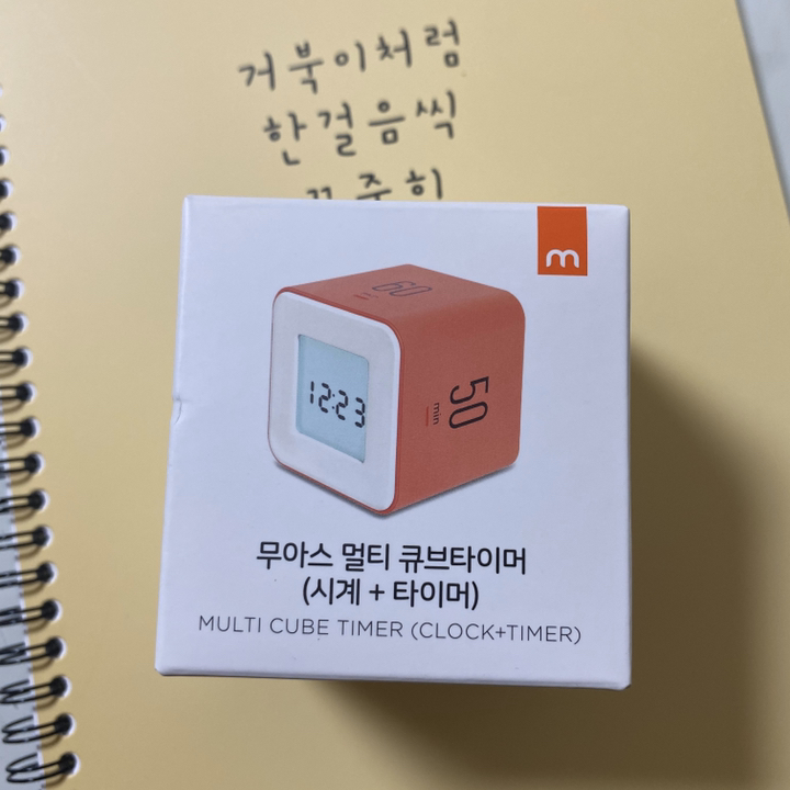 무아스 멀티 큐브 타이머 시계