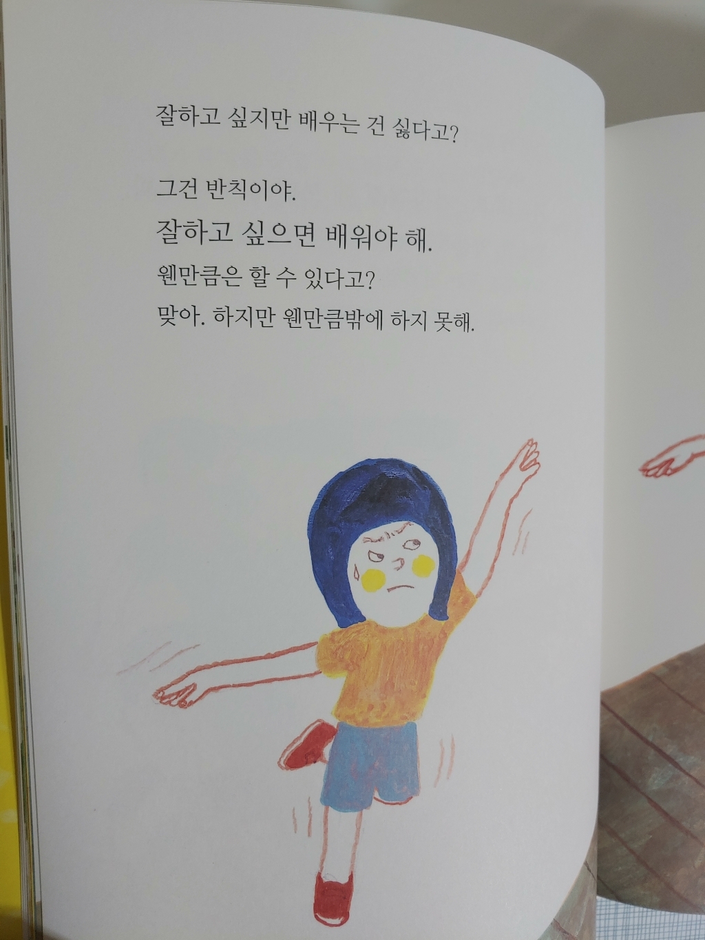 초등학생 질문그림책 5권 배운다는건 뭘까 생각한다는건 뭘까 친구란 어떤 사람일까 행복하다는건 뭘까 논다는건 뭘까