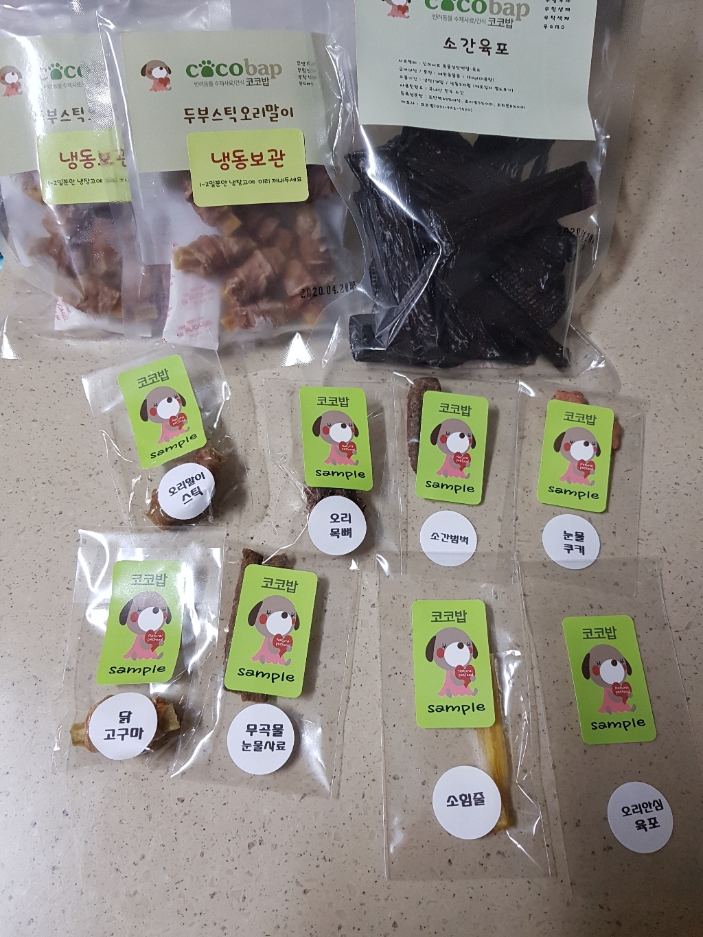 코코밥 눈물자국 없애는 소간육포 대용량 수제간식 리뷰후기