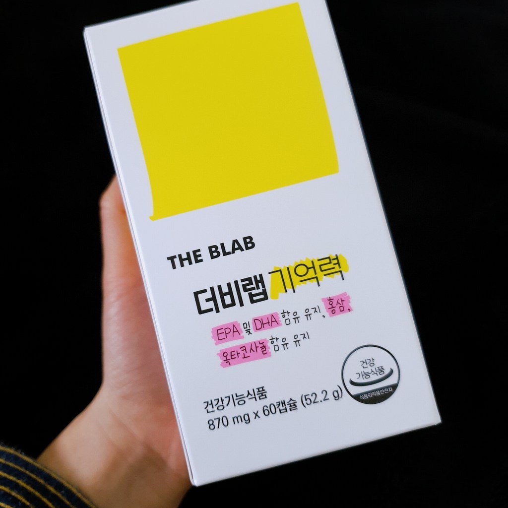더비랩 기억력 영양제