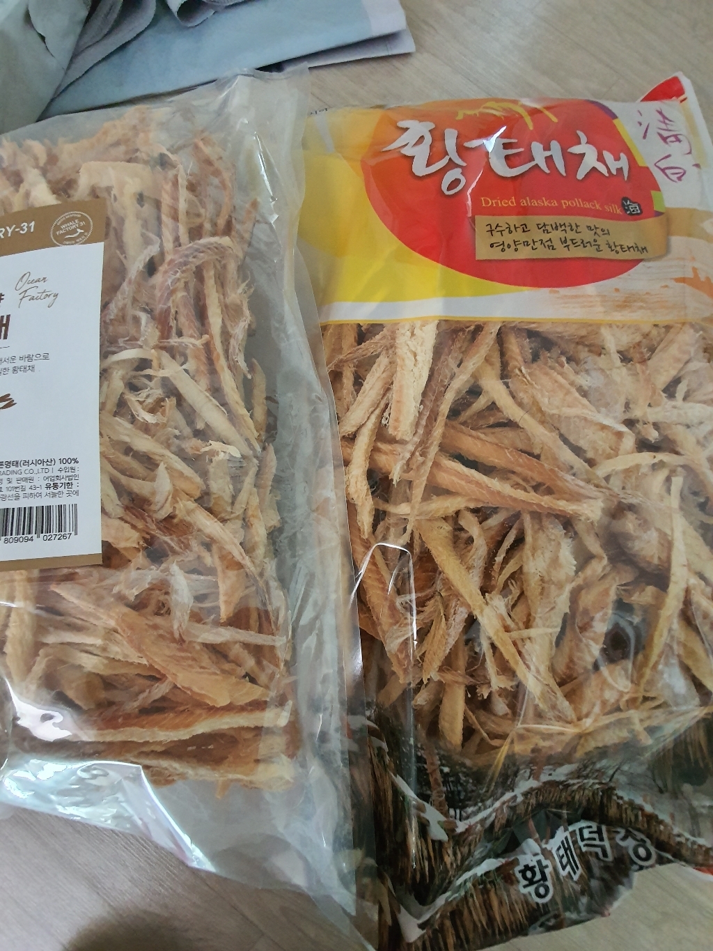 대용량 황태채 리뷰후기