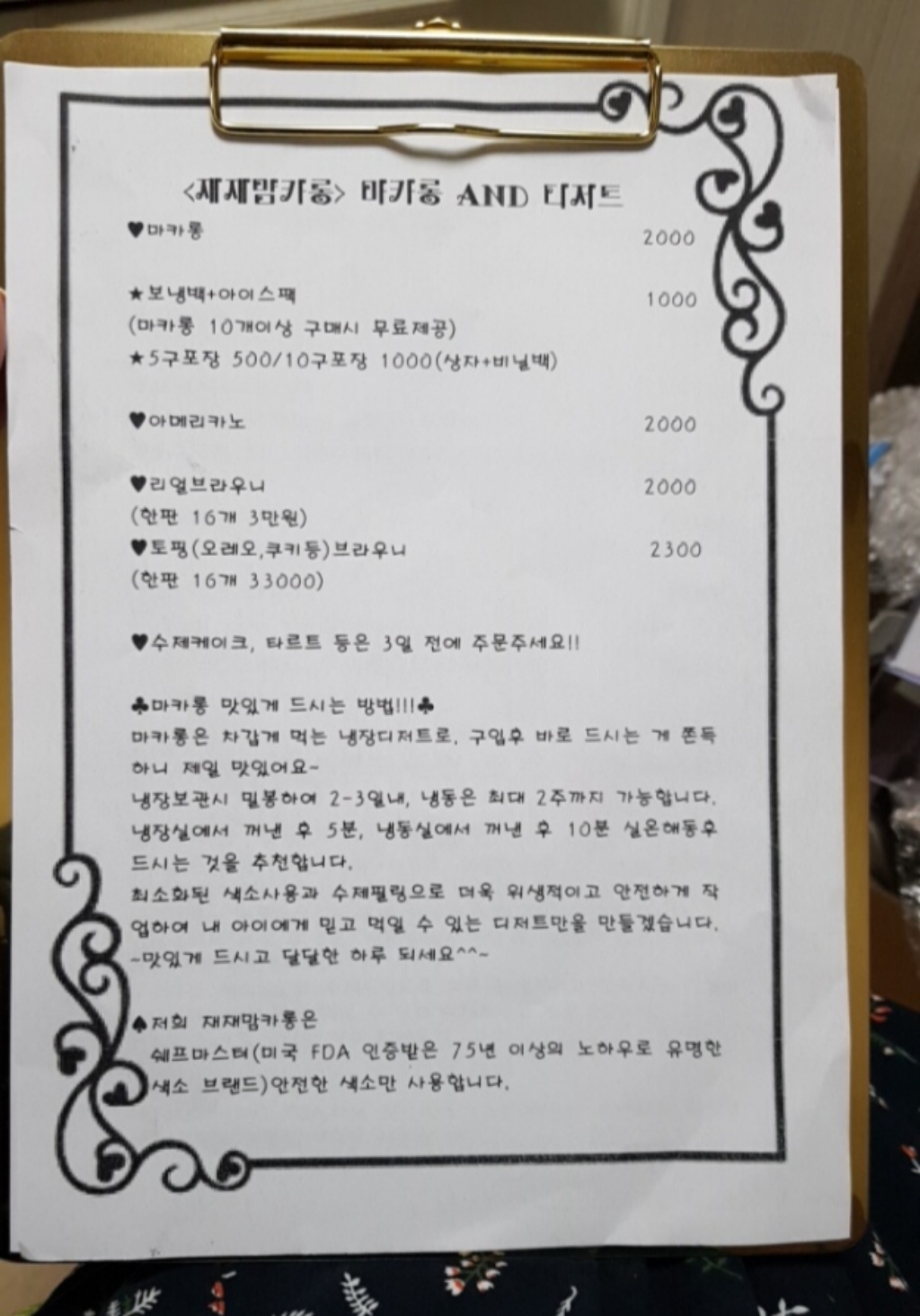 스테인리스 골드 클립보드
