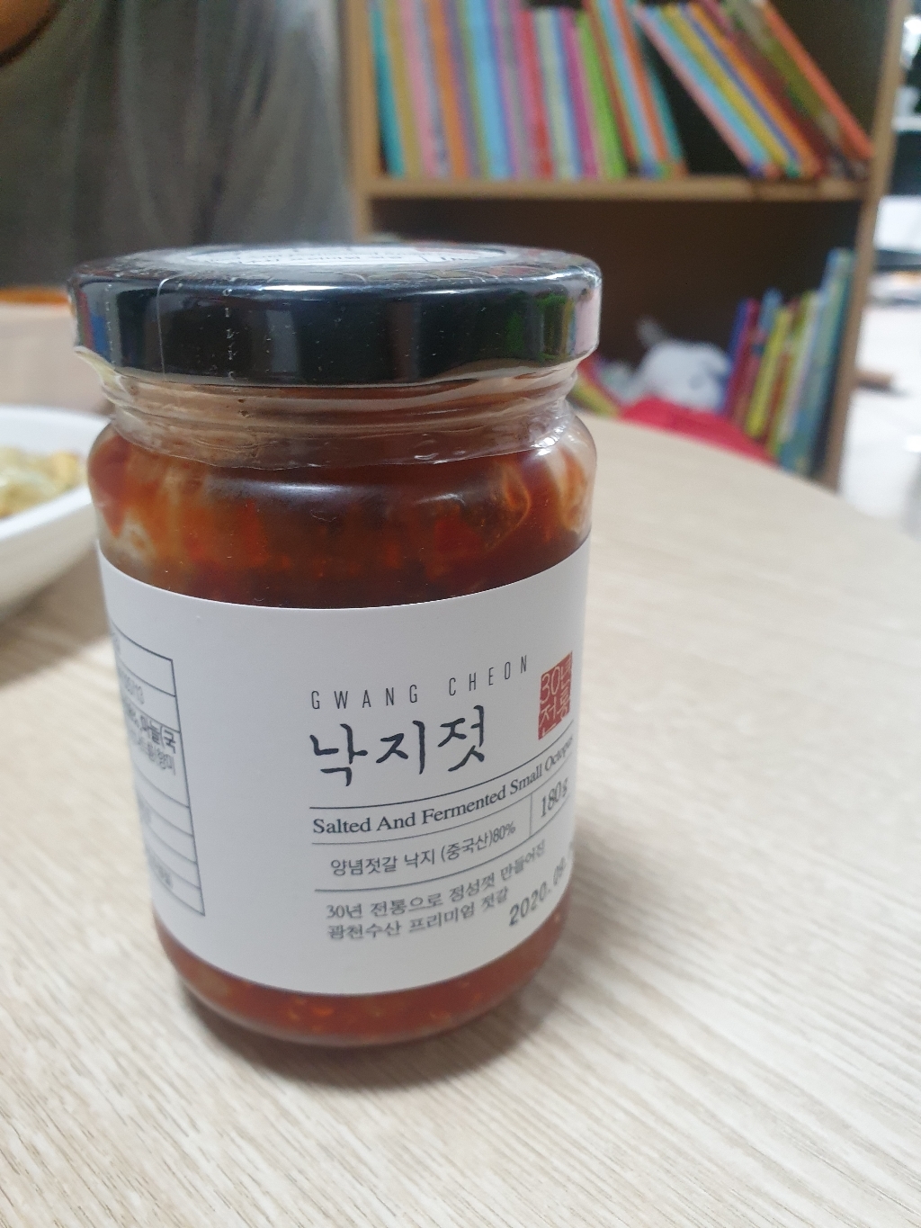 광천 낙지젓 리뷰후기