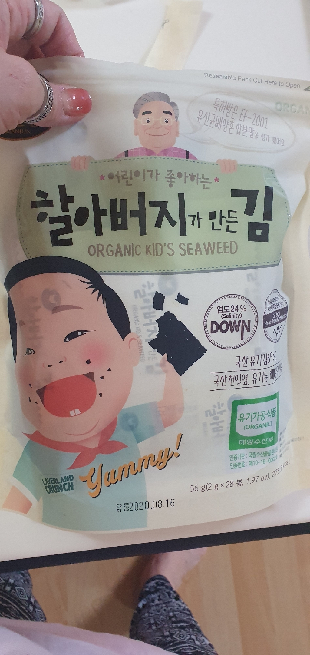 만전김 유기가공식품 인증 할아버지가 만든 김 리뷰후기