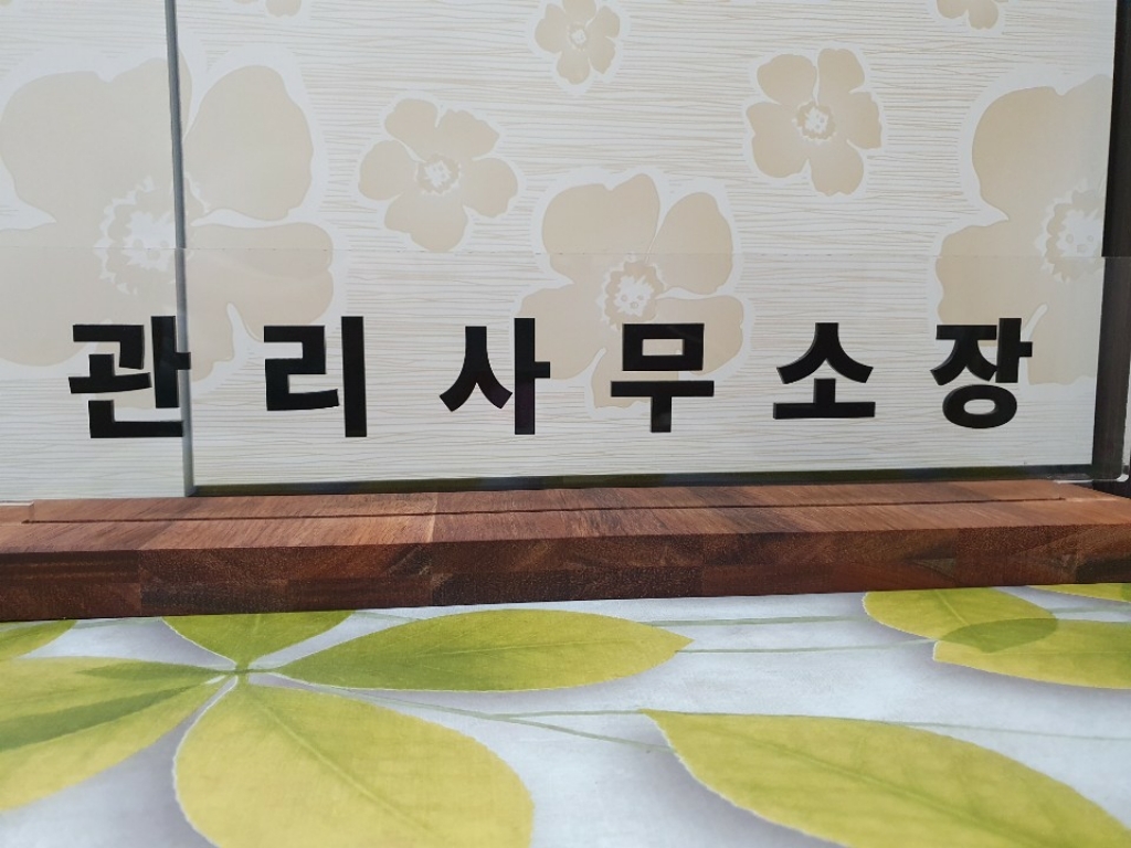 더루나 헬리온 나무 아크릴 명패