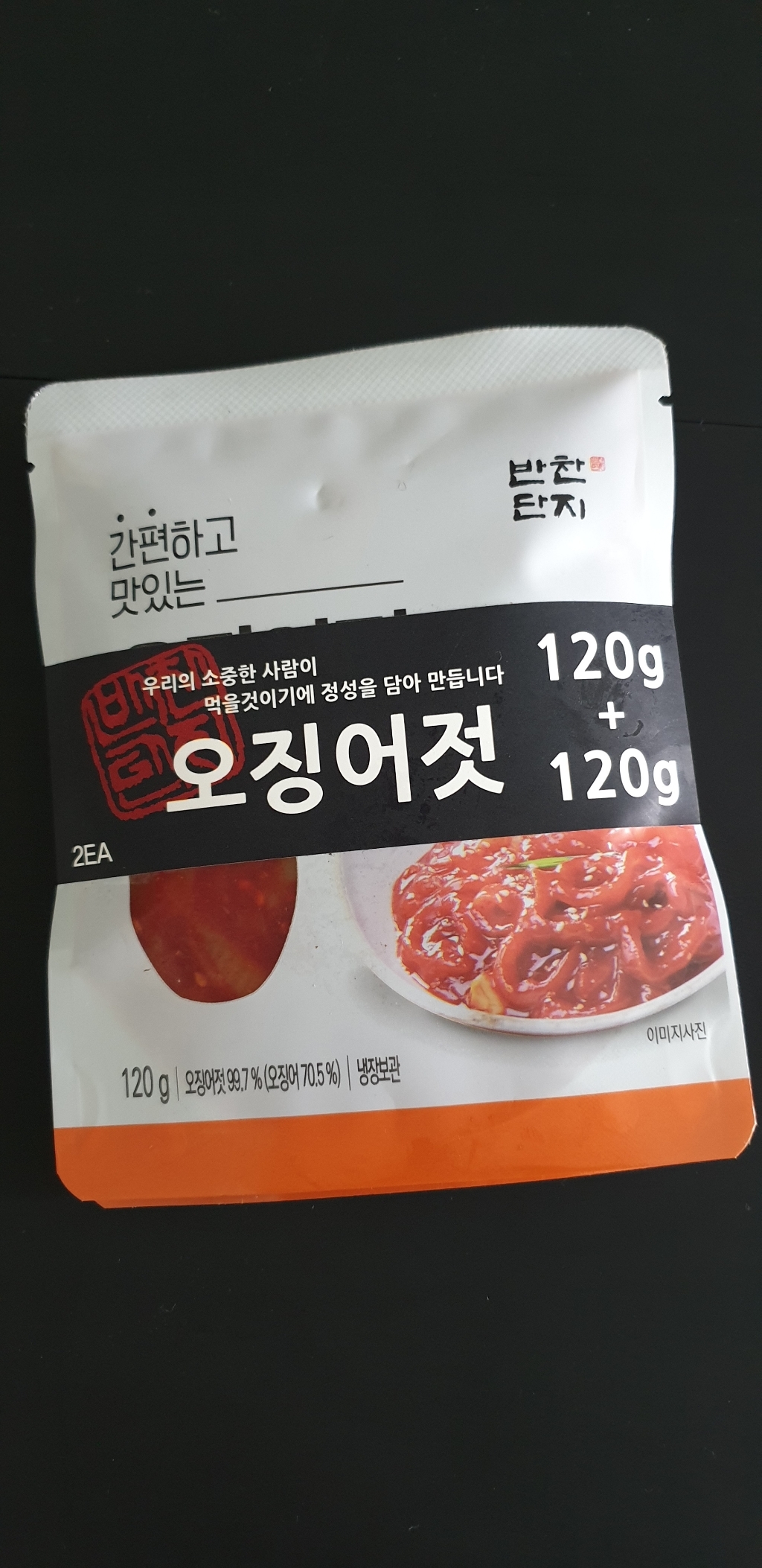 반찬단지 간편하고 맛있는 오징어젓 리뷰후기
