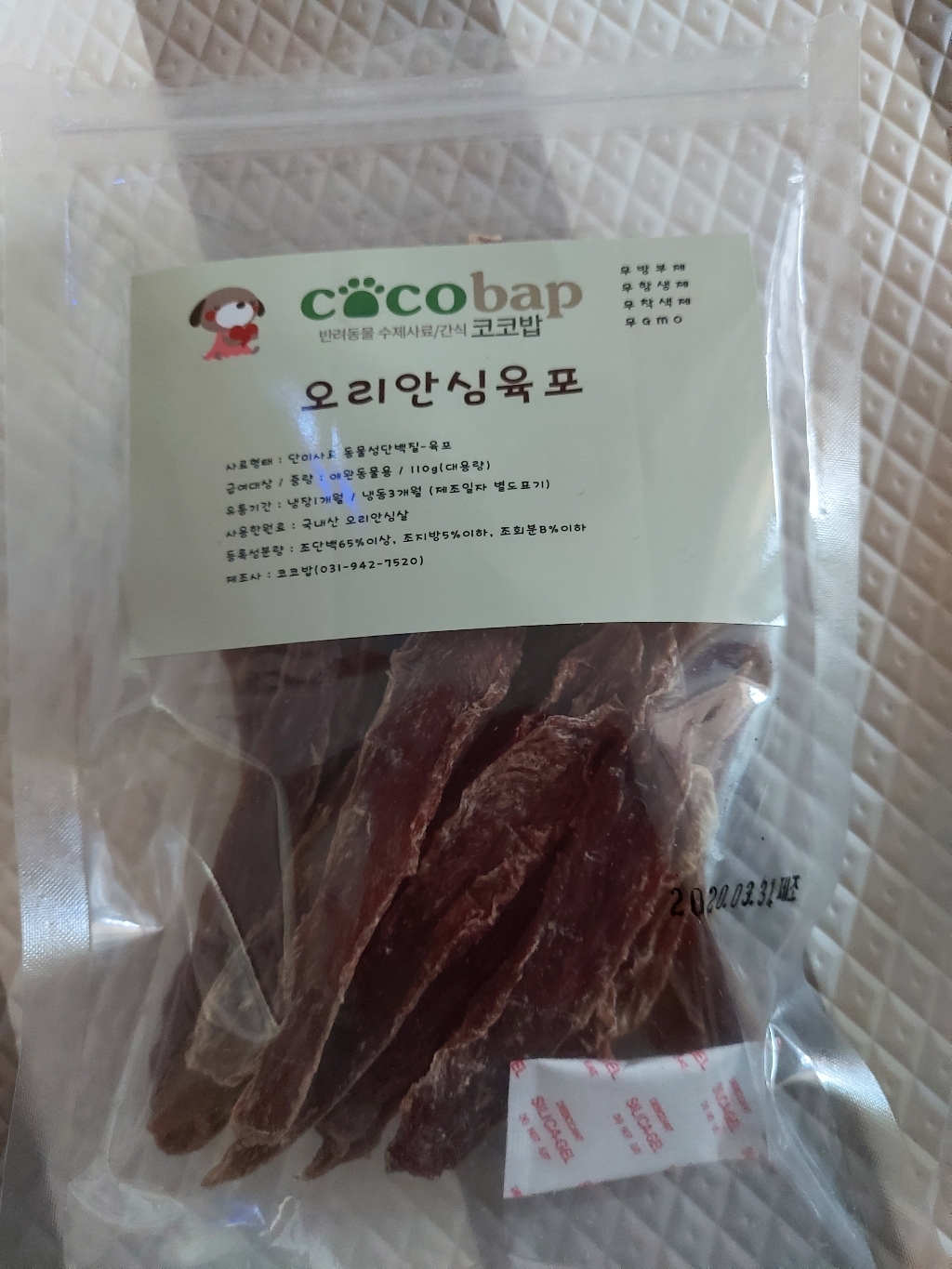 코코밥 순살 오리고기육포 수제간식