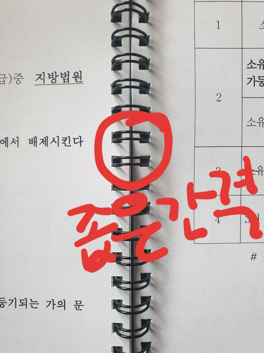 현대오피스 페이퍼프랜드 와이어 제본기 WS-12 리뷰후기
