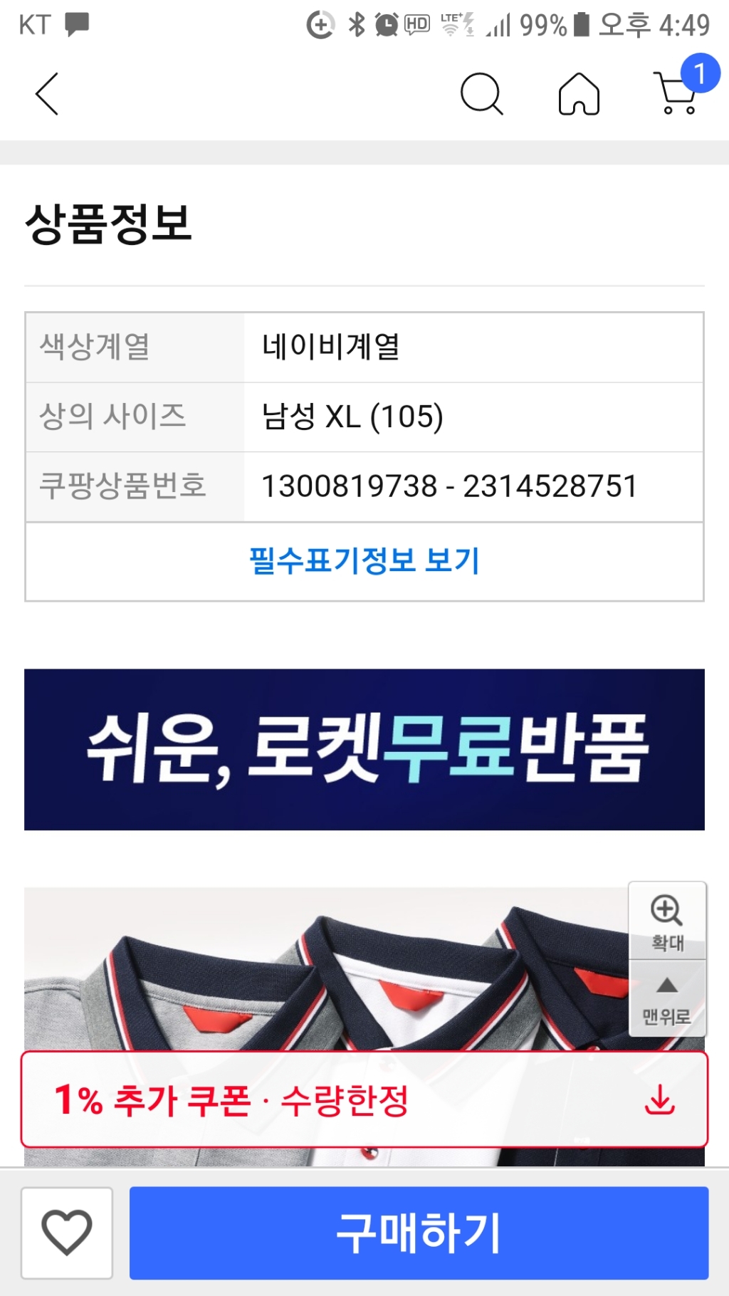 다꾸앙 남성용 KAN 토이 PK 카라 반팔 티셔츠 t1367RK 리뷰후기