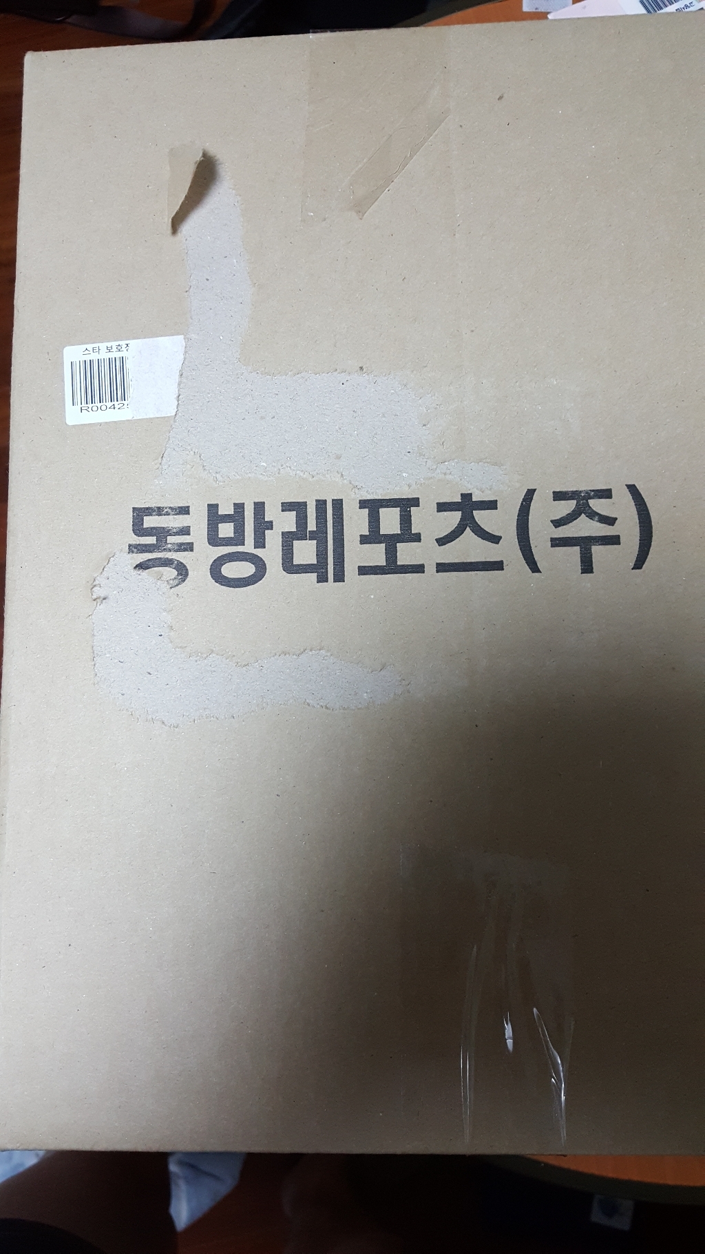 주트 스타 보 장구