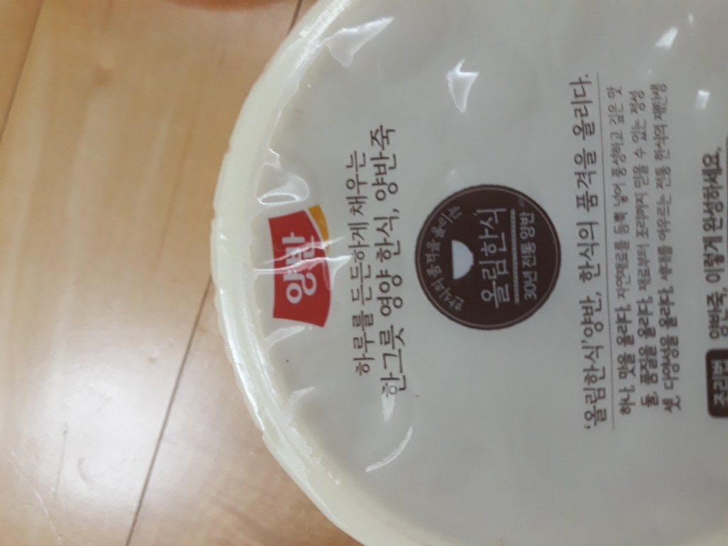 동원 양반 박죽