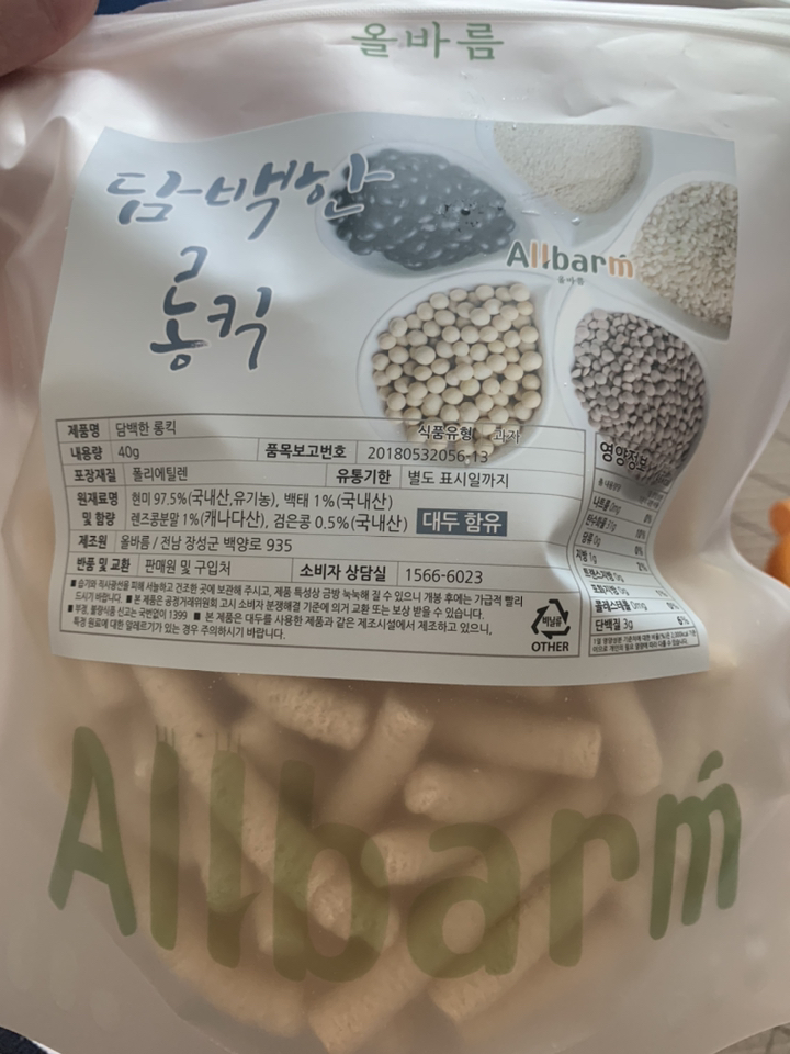 올바름 맛있는 쌀과자 리뷰후기
