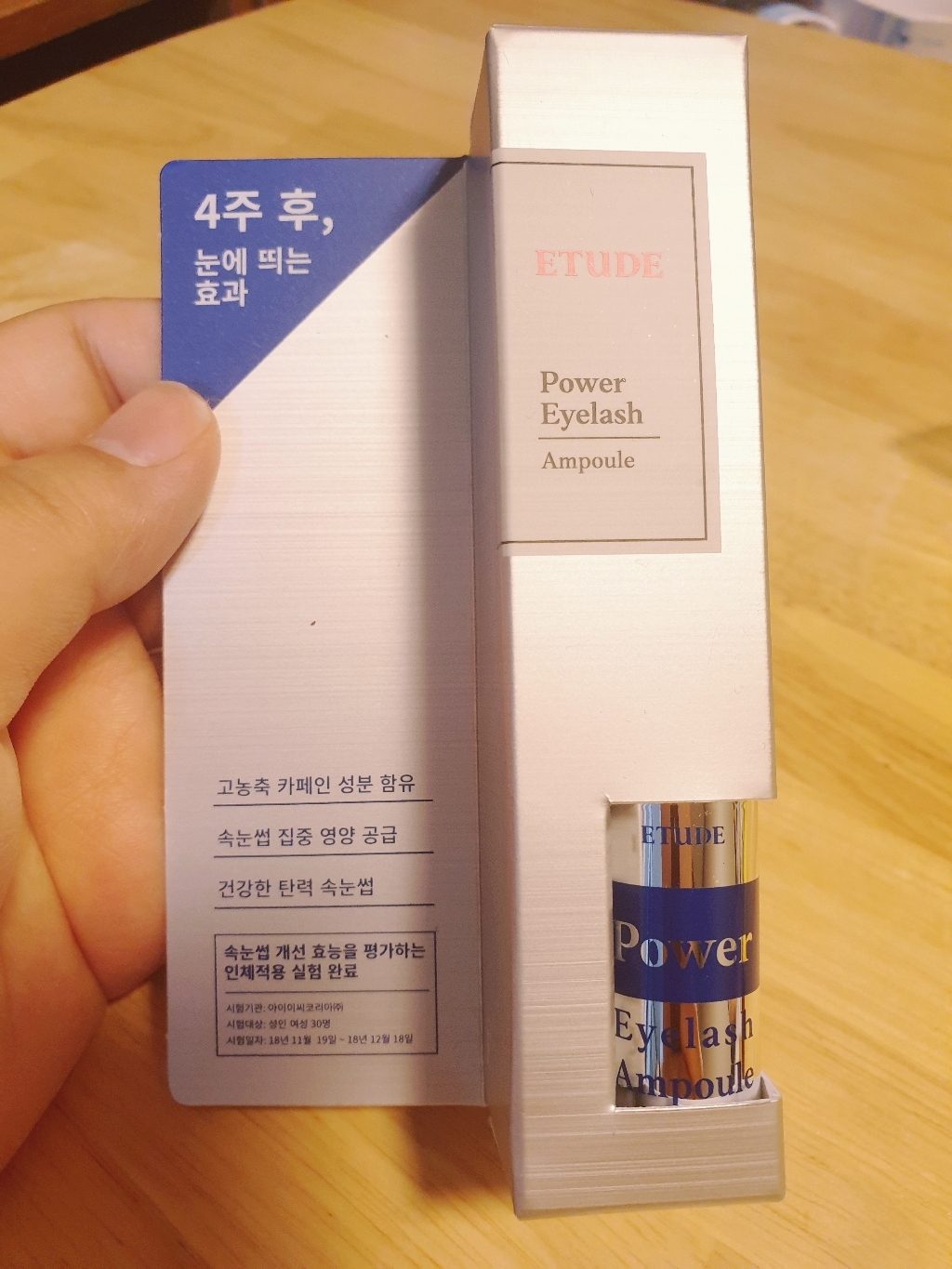 에뛰드하우스 파워 아이래쉬 앰플 할인 리뷰 후기