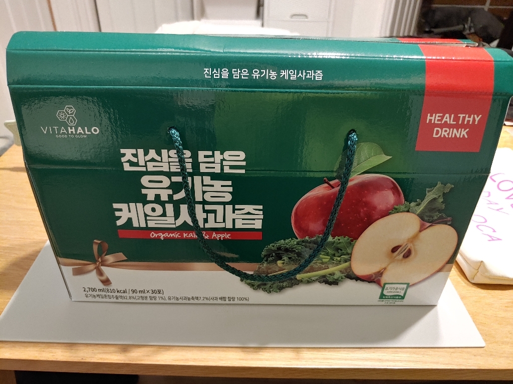 비타할로 진심을 담은 유기농 케일사과즙 리뷰후기