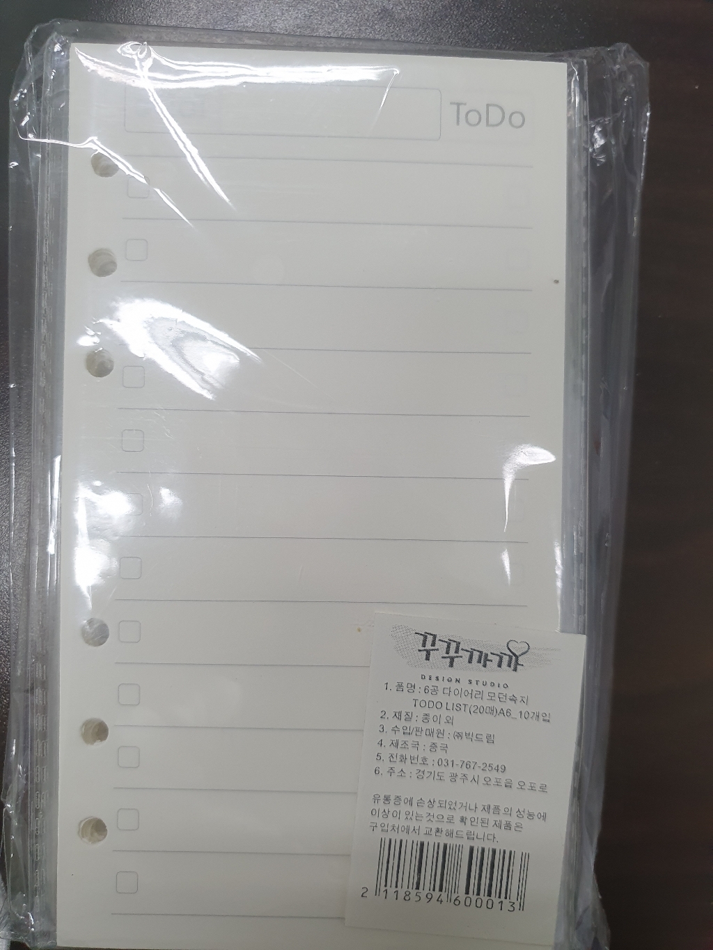 빅드림 꾸꾸까까 6공 다이어리 모던속지 TODO리스트