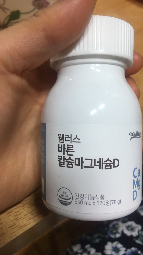 웰러스 바른 칼슘마그네슘D