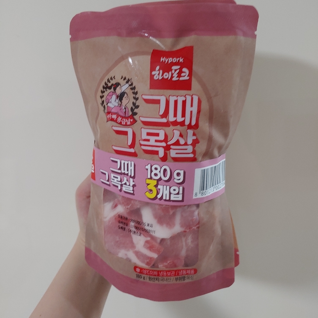 하이포크 한돈 그때 그 목심 돼지고기