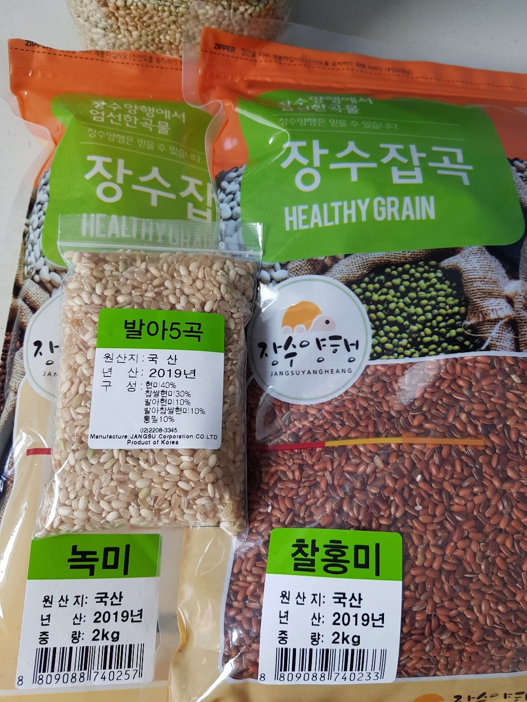 장수양행 녹미 국산 리뷰후기