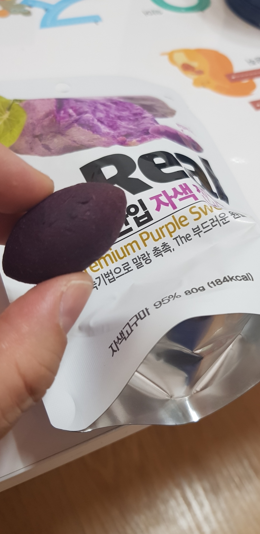 리치팜너트 한입 자색 찐고구마